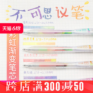 日本ZEBRA斑马不可思议中性笔JJ75彩色绘图水笔渐变色JJ15学生手账绘画彩虹笔