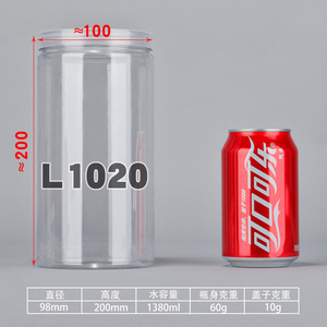 1020圆形透明果酱瓶螺纹食品罐塑料瓶储存罐储物罐塑料罐商用厂家