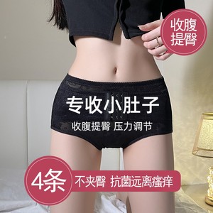 收腹内裤女士纯棉抗菌裆强力束腰小肚子2024新款产后提臀翘臀塑身