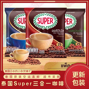 泰国直邮代购SuperCoffee速溶咖啡原味少糖超浓三合一500gWIN同款