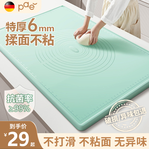 PAE硅胶揉面垫加厚食品级和面垫子包饺子面垫面板家用擀面垫案板