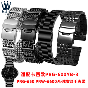 适配卡西欧PRG-600YB/PRG-650/PRW-6600男金属精钢手表带配件24mm