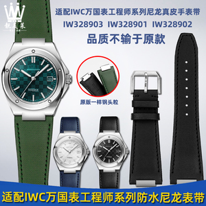 适配IWC万国工程师系列IW328903/IW328901改装尼龙真皮手表带配件