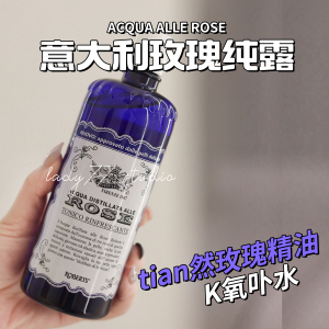 ACQUAALLEROSE意大利玫瑰水爽肤水卜水葆湿滋润纯露300ML