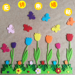 幼儿园小学教室环境布置装饰墙贴开学郁金香小花朵素材无纺布贴画