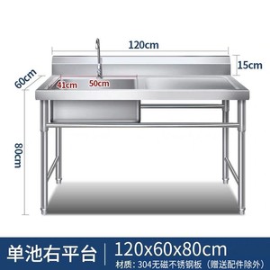 平台水池洗脸刷碗盆带立式304水槽洗碗一体不锈钢加厚池台面洗菜
