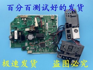 三菱空调电脑板MSD-ZB09vc MSH-BF12VC WM00B225 DM00J994 主板