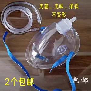 医用吸氧面罩成人儿童婴儿制氧机氧气瓶吸氧管氧气袋透明2个包邮