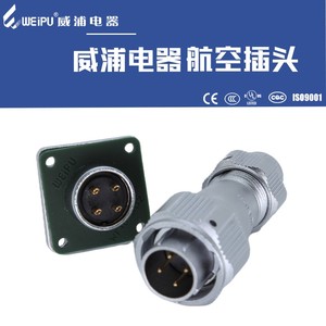 航空头工业插座对接插件WY16二三四五针芯航空插头防水连接器