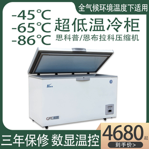 捷盛超低温冷柜-60度308L金枪鱼-40商用大冰柜速冻实验-86度冰箱