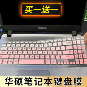 华硕(ASUS)顽石热血版YX560 YX560U YX560UD 8250 8550笔记本键盘膜15.6英寸电脑贴膜按键防尘保护套凹凸垫罩