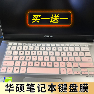 14寸华硕灵耀S 2代VivoBook S14 S4300 S4300F S4300UN笔记本电脑键盘保护贴膜按键防尘套凹凸垫罩SF4100FA