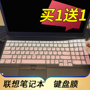 Thinkpad联想E15 E580 E590笔记本电脑键盘保护膜T570 T580凹凸垫L580 L590按键防尘防水套带字印贴膜15.6寸