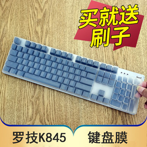 罗技(Logitech)K845机械键盘保护膜台式机有线游戏办公键盘防尘套104键全尺寸按键凹凸垫罩贴键位膜配件