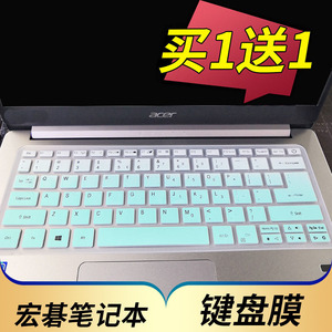 宏基(Acer)Swift 5 SF514-51 52T 53T 54GT笔记本键盘保护膜14寸电脑贴膜按键防尘套凹凸垫罩键位膜印字配件