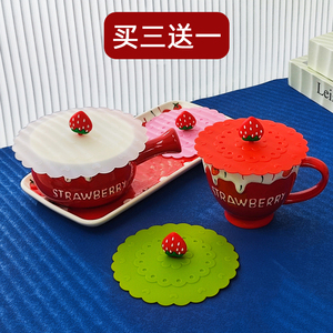 食品级水杯盖环保硅胶杯盖草莓杯子盖碗盖奶茶杯早餐杯泡面碗盖子