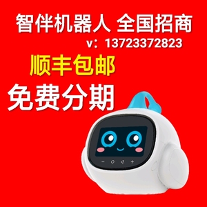 【新品】ZIB智伴1X儿童智能机器人对话故事学习早教机智伴机器人