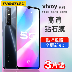 品胜适用vivo y100钢化膜高清新款y97y95y93s全屏覆盖维沃y90y91y89贴膜y77ey35y20全包边y5y3透明vivi手机膜