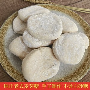 麦芽糖纯手工原味纯正怀旧老式白糖饼安徽六安特产叮叮糖不粘牙