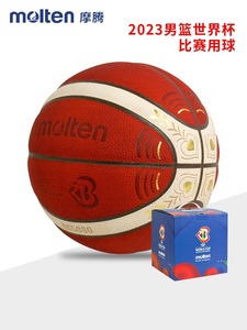 molten摩腾篮球2023男篮世界杯用球B7G5000真皮室内比赛牛皮球