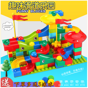 兼容乐高儿童大颗粒积木2-4滑道滑梯轨道百变拼装滚珠3-6-8岁玩具