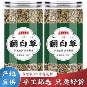 翻白草中药材组合官方正品新鲜干货可搭配绞股蓝苦丁茶泡茶泡水喝