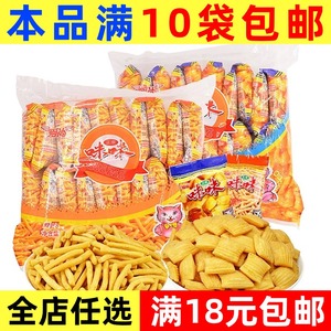 爱尚咪咪虾条蟹味粒18g/包膨化小吃食品怀旧休闲小零食整袋20包装