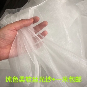 柔软丝滑丝光欧根纱布料 学生设计师婚纱礼服头纱面料摄影背景布