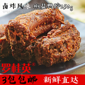 罗桂英鸭脖250g福建三明特产椒盐香辣香酥手撕风干卤炸零食熏味