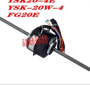 格力盘管风管机空调内电机风机YSK-20W-4 YSK20-4E FG20E