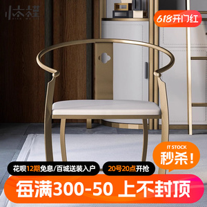 泡茶椅主人位新中式圈椅极简风设计师休闲椅客厅轻奢太师茶桌椅子