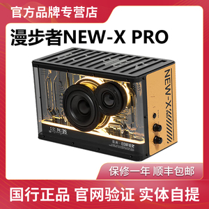 漫步者花再NEW-XPro氮化镓蓝牙桌面电脑音箱高音质氛围大音量音响