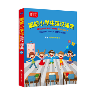 图书朗文图解小学生英汉词典 升级版朗文图解儿童英汉词典附练!%