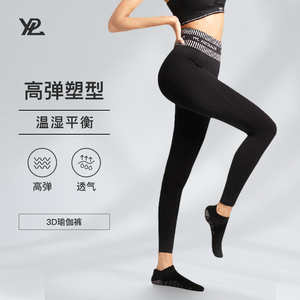 YPL 3D瑜伽跑步裤塑身收腹高腰提臀无缝紧身弹力运动健身打底裤女