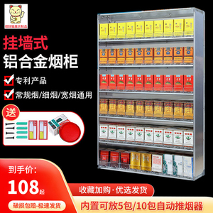 中国烟草架子展示架壁挂式便利店超市香烟柜小卖部摆放烟盒烟柜子