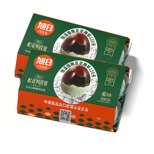 旭日1996 沙心松花鸭皮蛋6枚420克1盒装红茶配方出口欧盟同品质