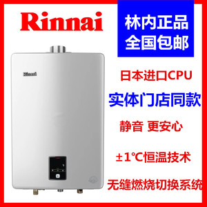 Rinnai/林内泵RUS-16E32FRF/16升 RUS-13E32FRF/13升室内恒温