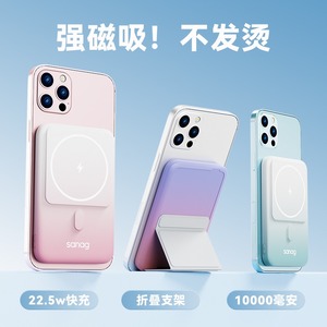 sanag磁吸无线充电宝Magsafe适用苹果14专用iphone15promax快充新款迷你超薄小巧便携式手机背夹支架移动电源