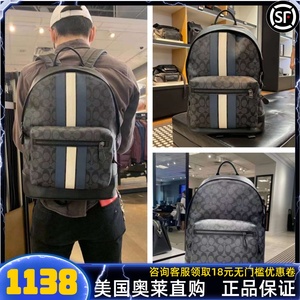美国代购coach/蔻驰男包真皮双肩包大容量电脑包时尚书包旅行背包
