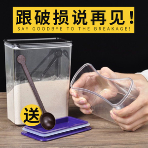 奶茶粉盒子果粉盒奶茶店用品塑料收纳密封罐商专用方形透明方豆桶