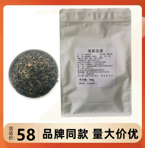 张一元茉莉花茶500g商用绿妍龙芽茉绿奶茶店专用烘青绿茶调味茶