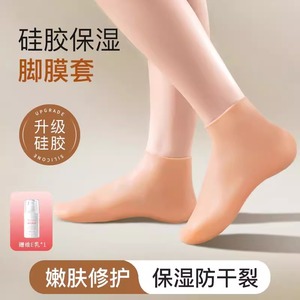 立减10】姐妹们想要从手嫩到脚这个硅胶防护足套必须得安排上