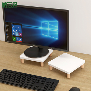 小尺寸电脑增高架桌面显示器小型增高底座办公室垫高收纳置物架
