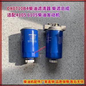 原装柴油滤清器CX0710B4潍坊维柴4105 6105发动机柴滤芯50KW100KW