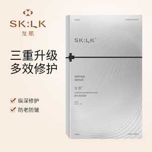 Sklk友肌复合多肽面膜正品修复敏感补水滋润提亮肤色去红急救舒缓