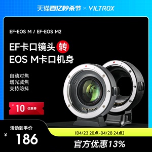 唯卓仕EF-EOSM转接环适用于佳能EF/EFS小痰盂镜头转微单EOSM6  M5 M50 M50II M100相机卡口efm转接环自动对焦