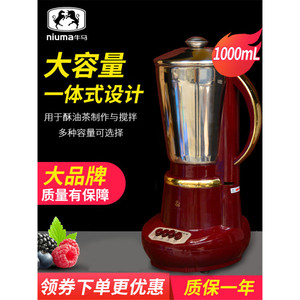 牛马牌电动酥油茶搅拌机藏式家用打茶机多功能大容量不锈钢打茶器