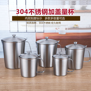304不锈钢量杯带刻度大容量2000ml奶茶店专用家用咖啡带盖测烧杯