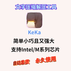 Keka 支持Mac 压缩包文件解压缩 解压应用 RAR ZIP7z加密神器软件