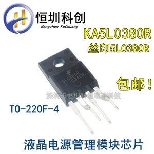 5L0380R KA5L0380R TO-220F-4 5H0380R 5M0380R电源管理芯片 进口